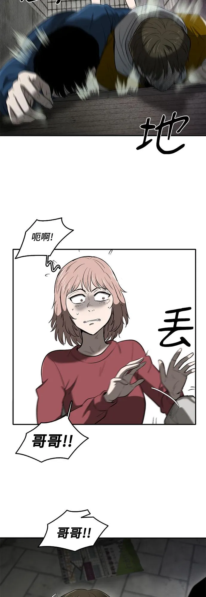 第54话 第6页