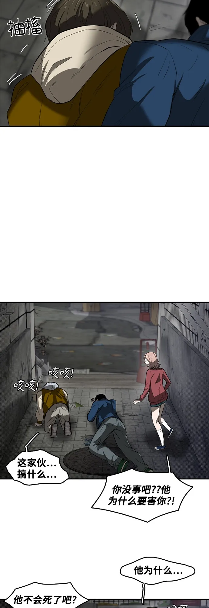 第54话 第7页