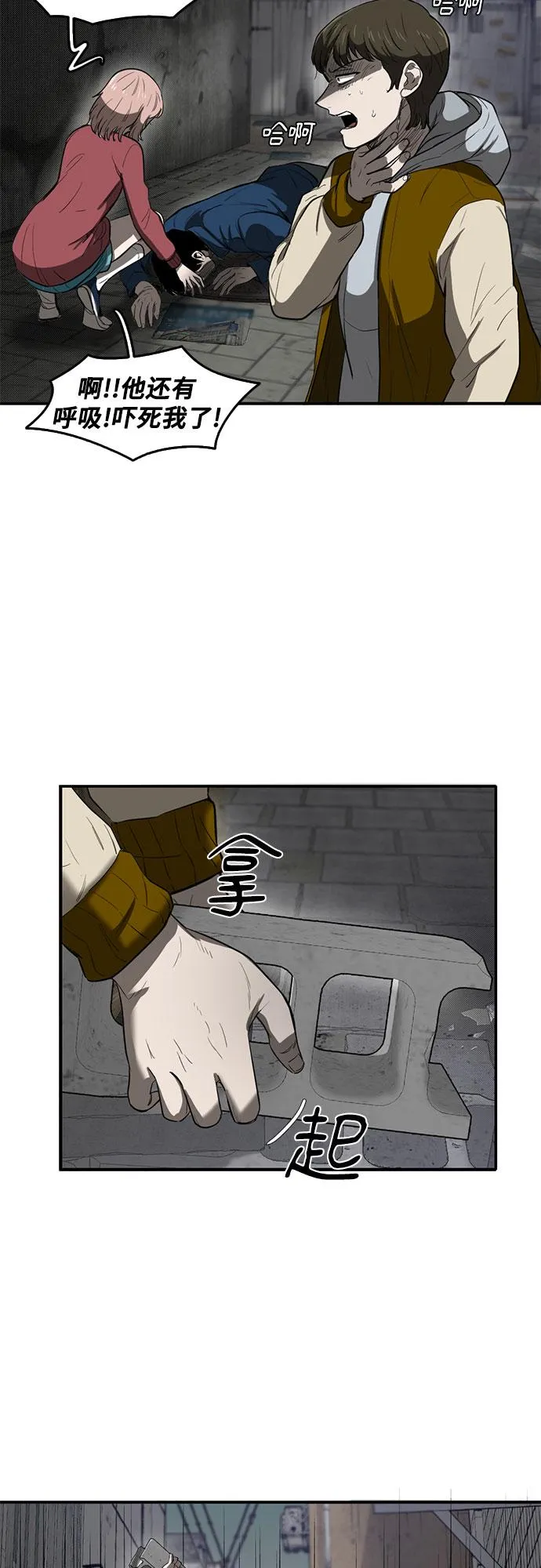 第54话 第8页