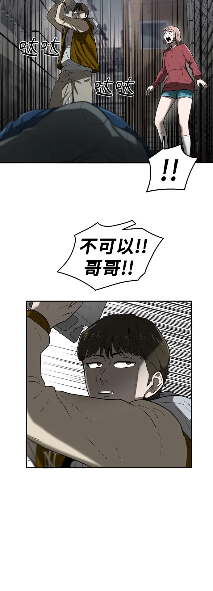 第54话 第9页