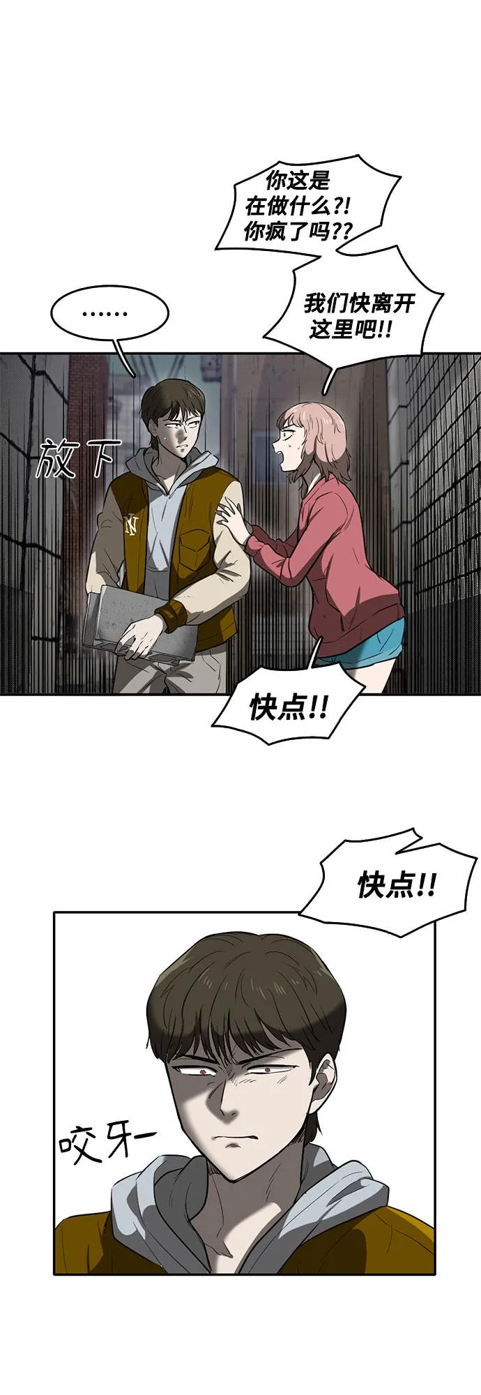 第54话 第10页