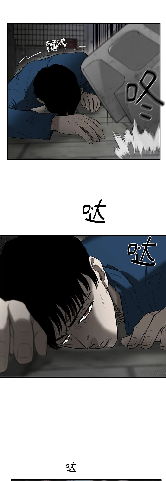 第54话 第11页