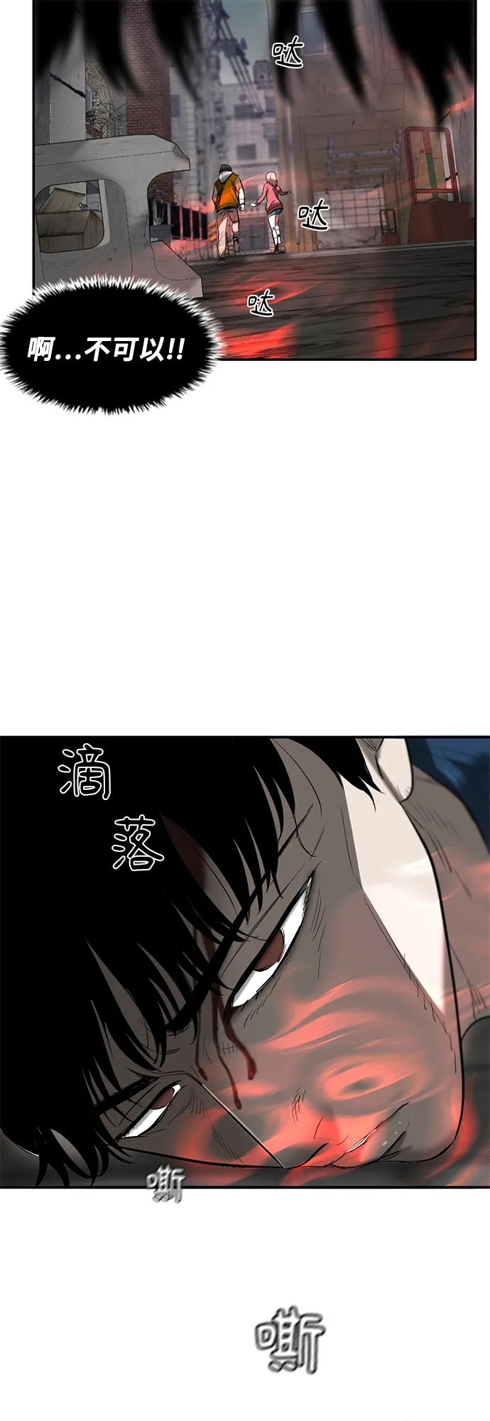 第54话 第12页