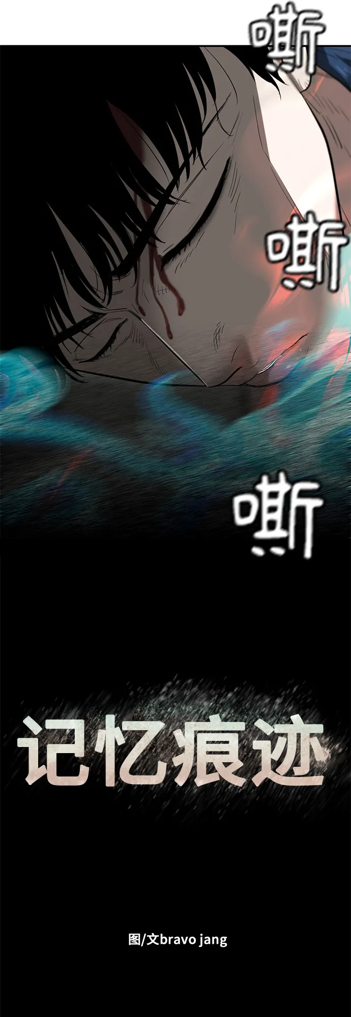 第54话 第13页