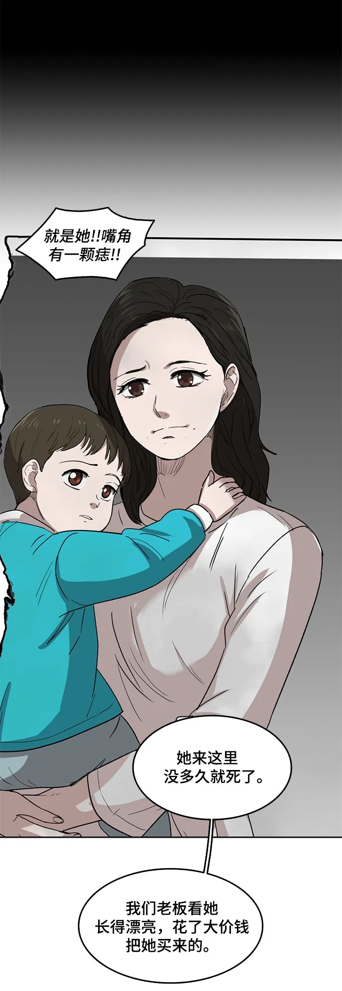 第54话 第14页