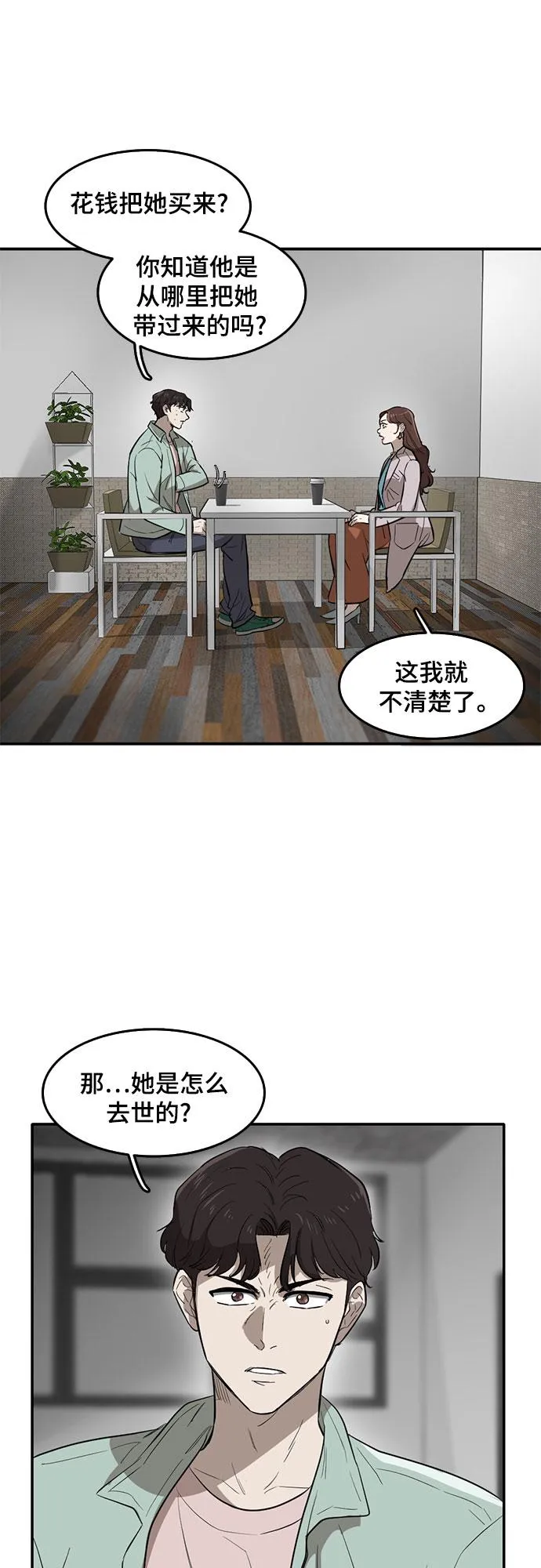 第54话 第15页