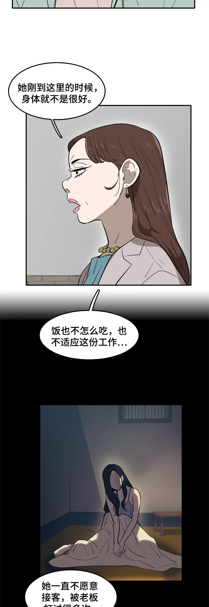 第54话 第16页