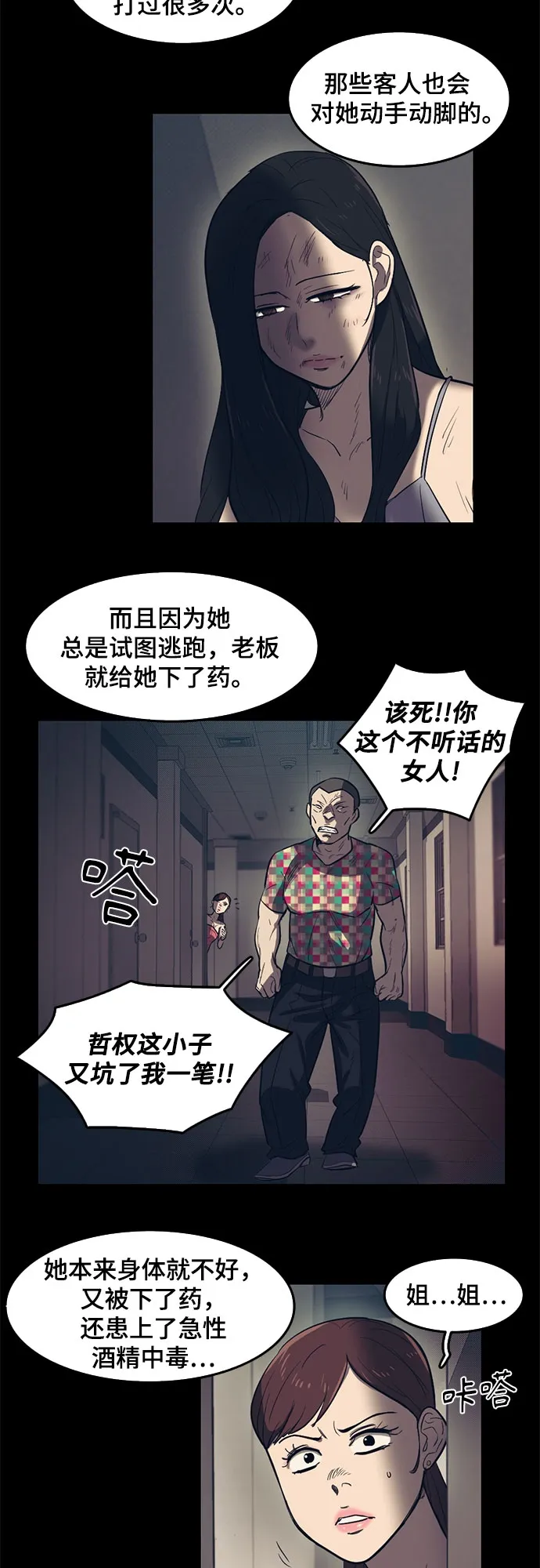 第54话 第17页