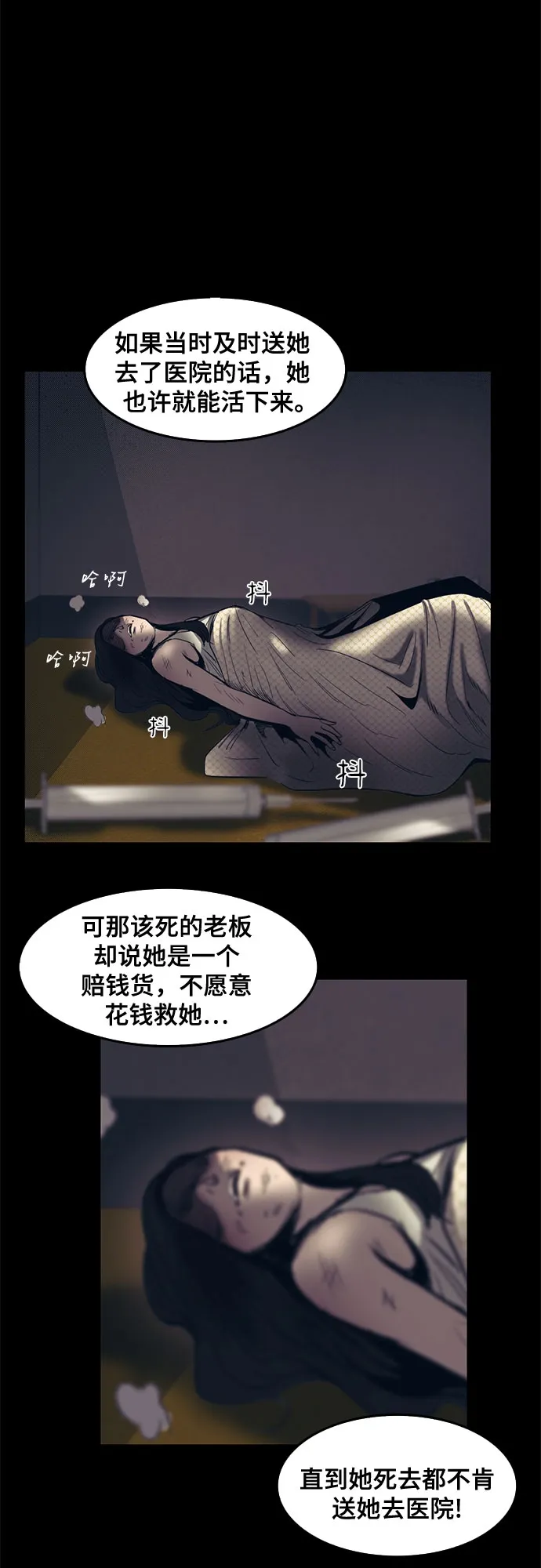 第54话 第19页