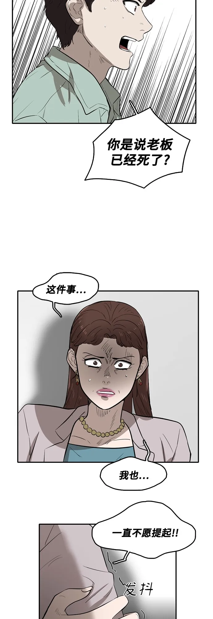 第54话 第21页