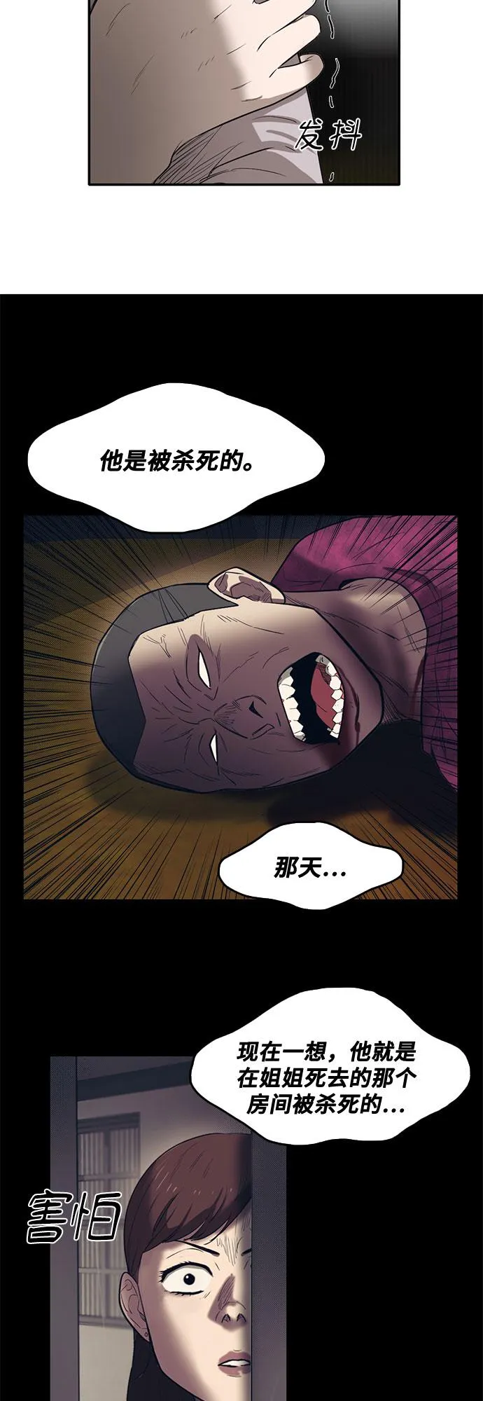 第54话 第22页