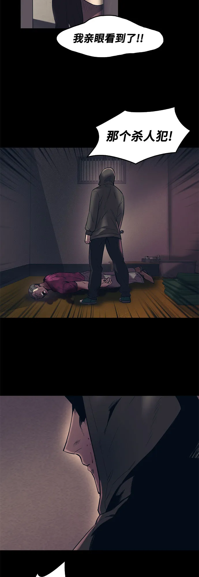 第54话 第23页