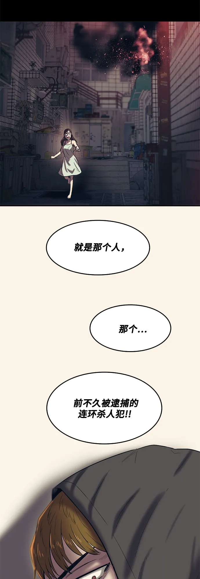 第54话 第25页