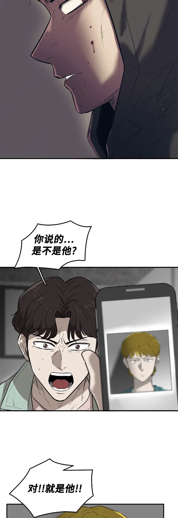 第54话 第26页