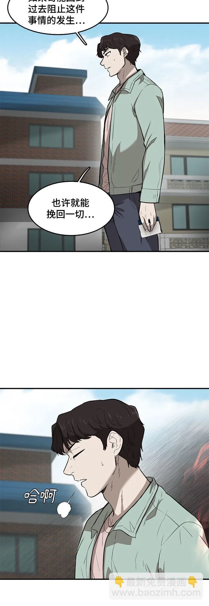 第54话 第31页