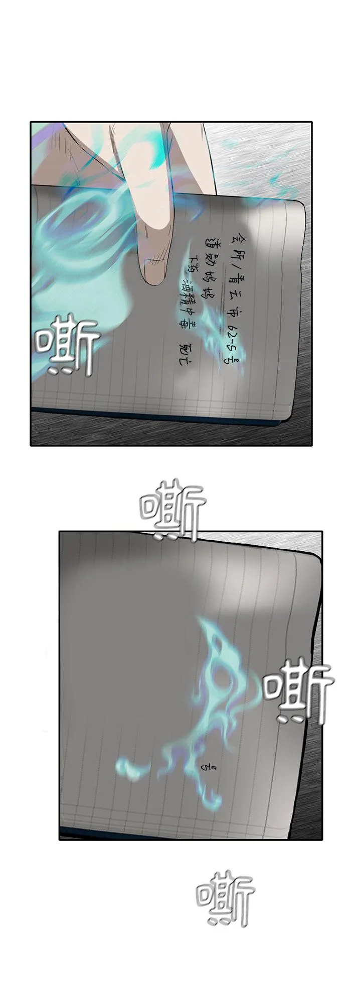 第54话 第32页