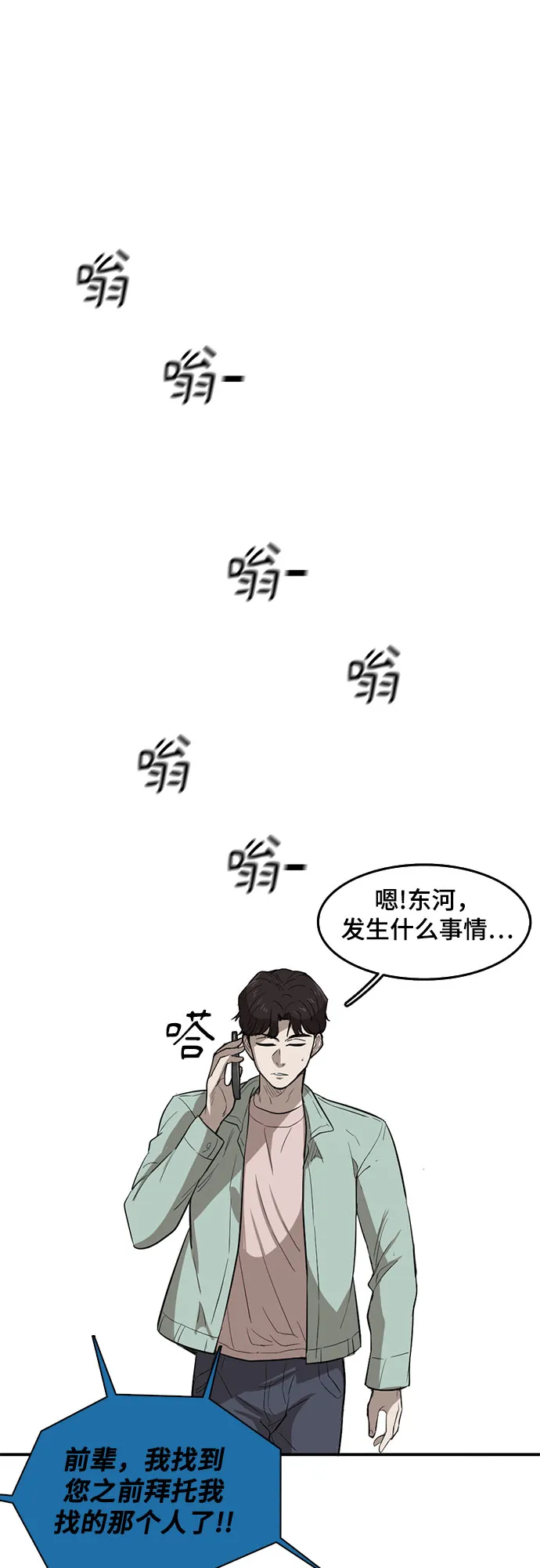 第54话 第33页