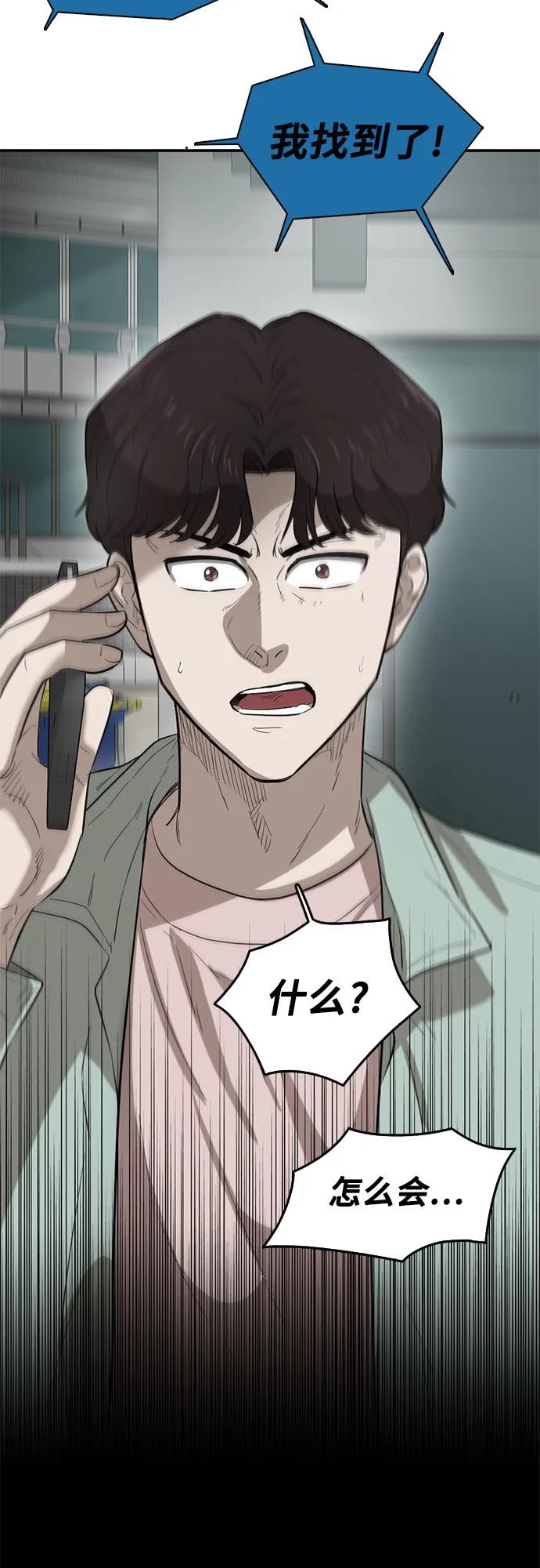 第54话 第34页