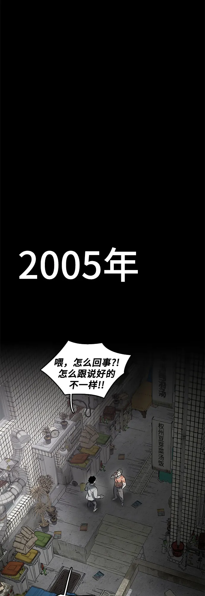 第54话 第35页