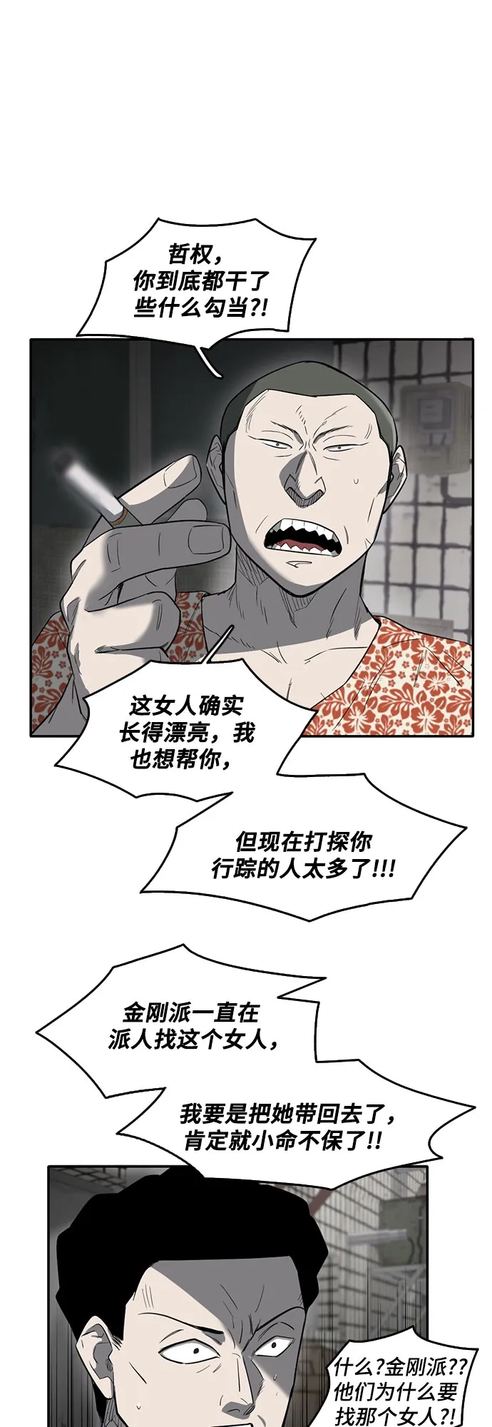 第54话 第37页