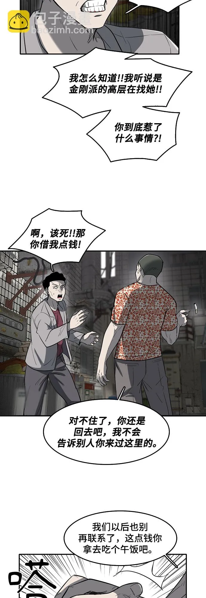 第54话 第38页