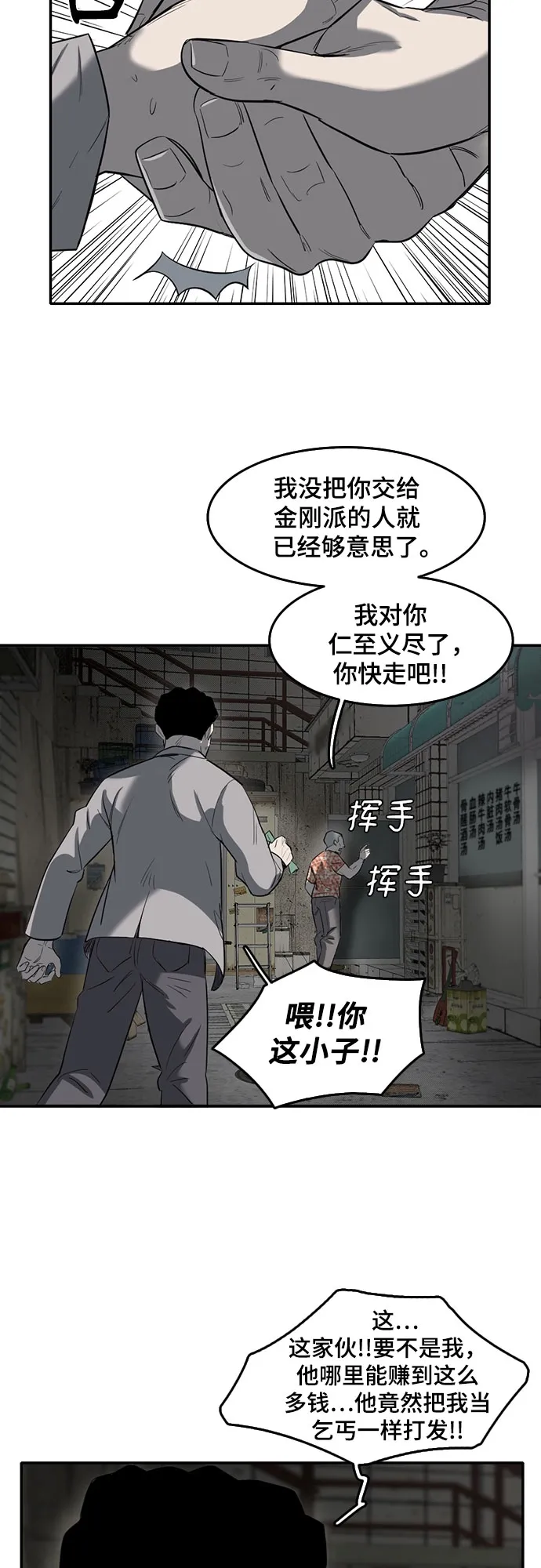 第54话 第39页