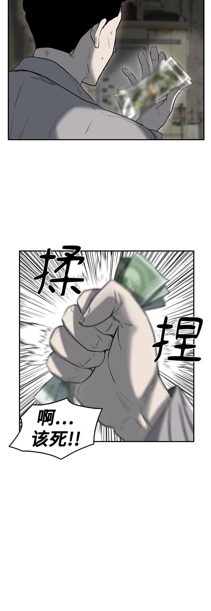 第54话 第40页