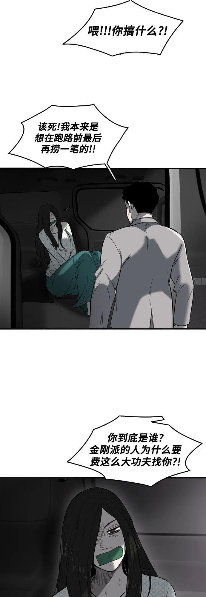 第54话 第42页