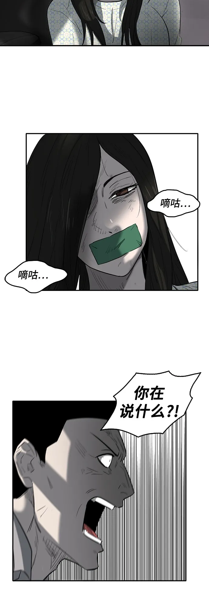 第54话 第43页