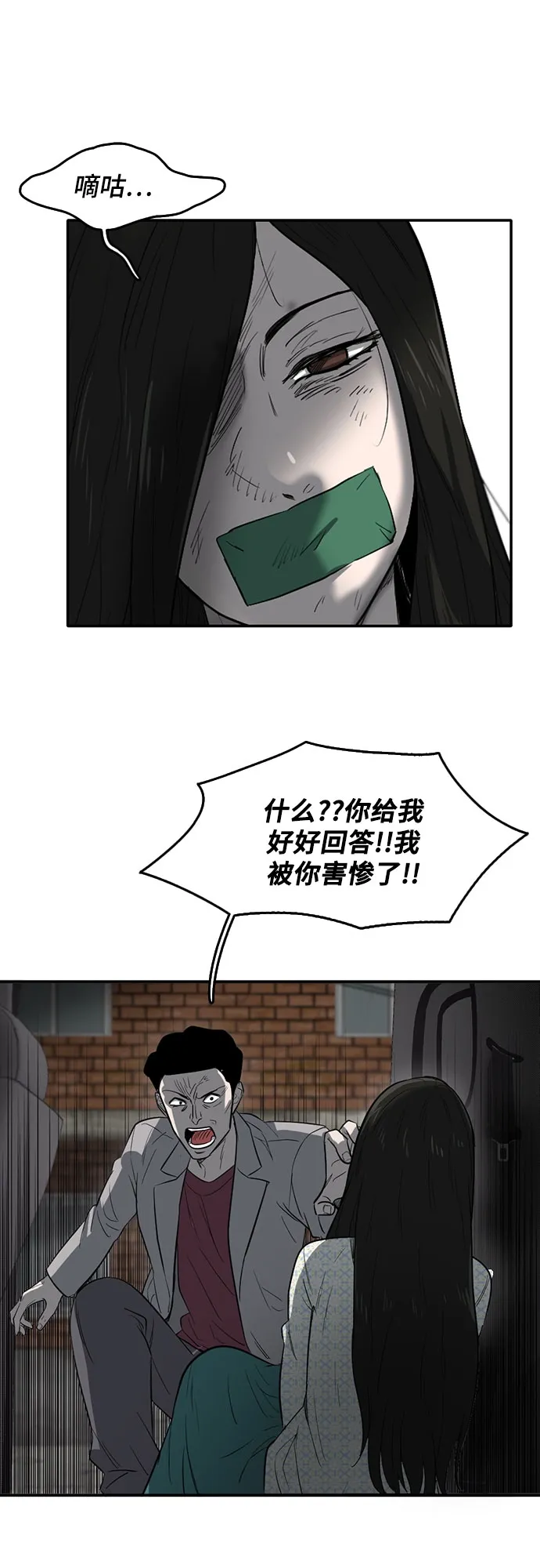 第54话 第44页