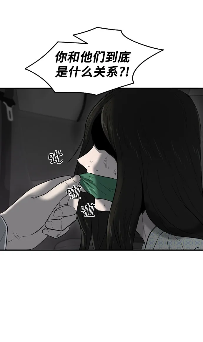 第54话 第45页