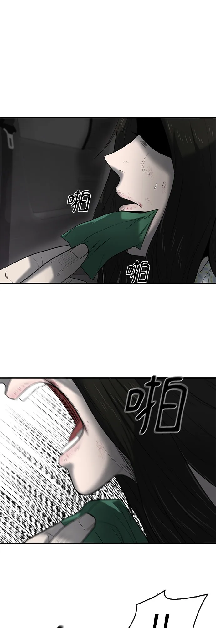第54话 第46页