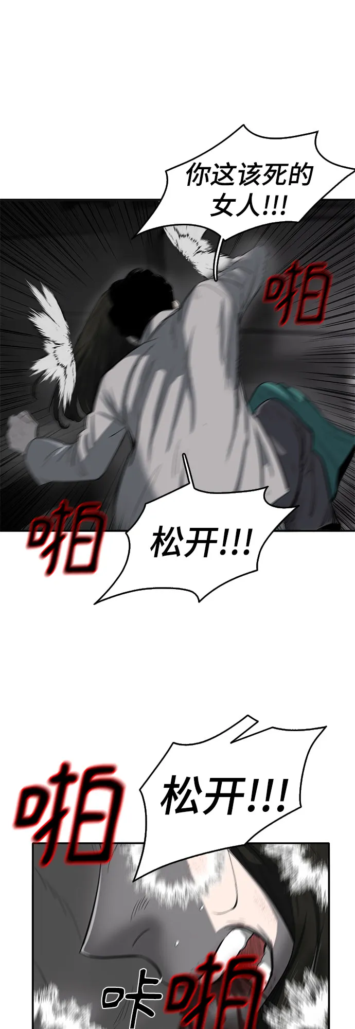 第54话 第48页