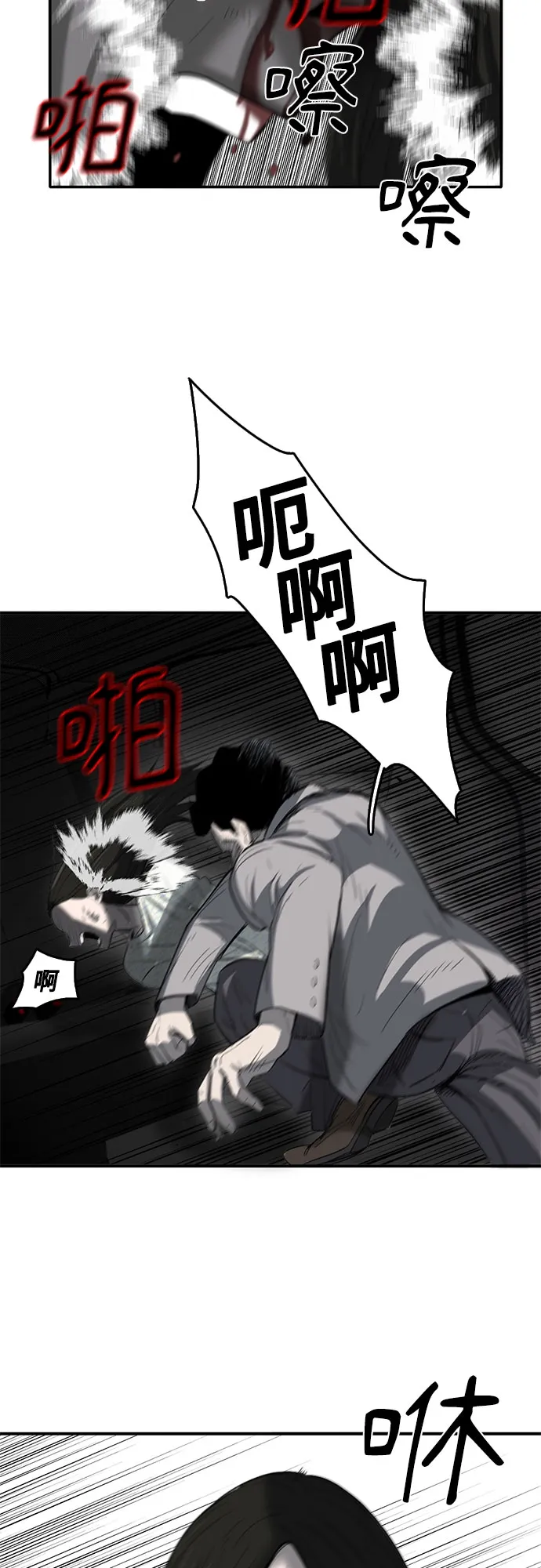第54话 第49页