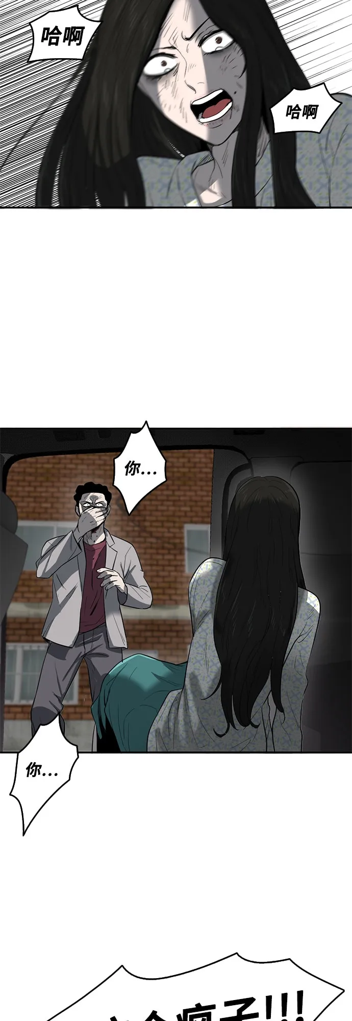 第54话 第50页