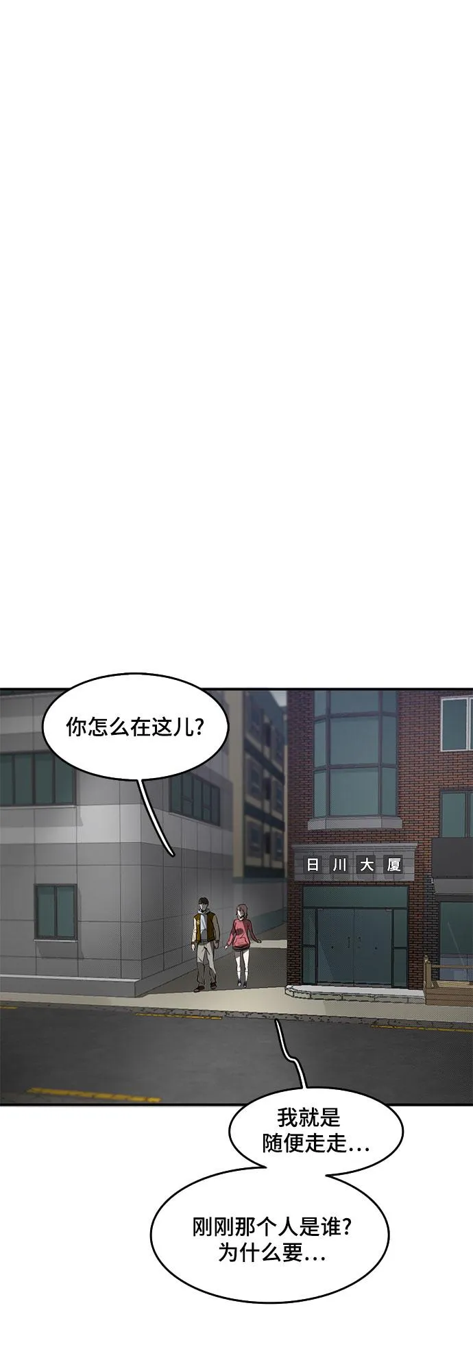 第54话 第53页