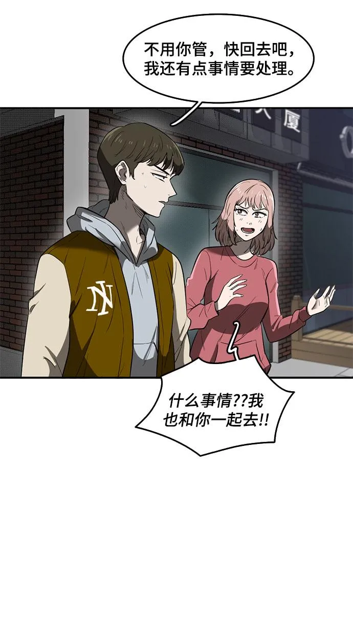 第54话 第54页