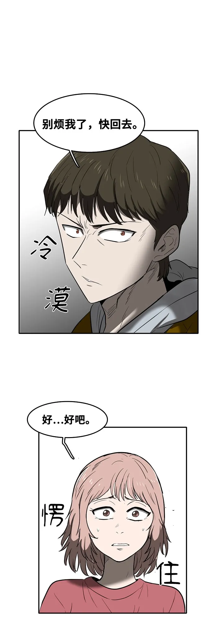 第54话 第55页