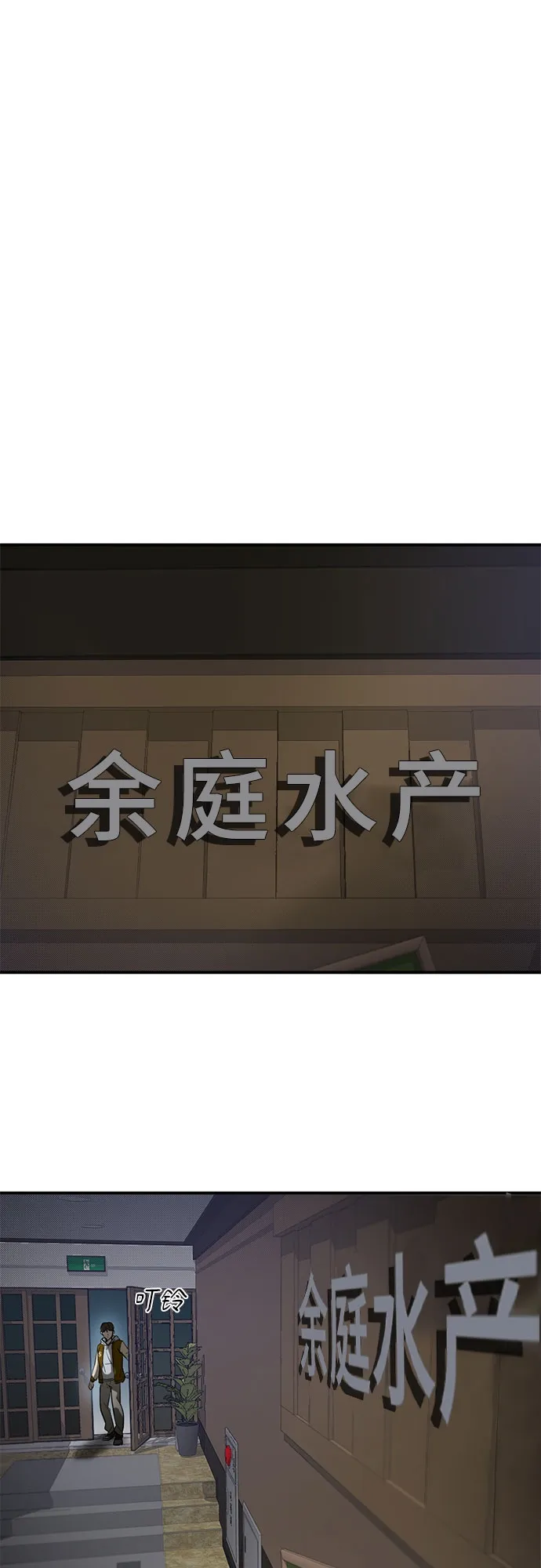 第54话 第56页