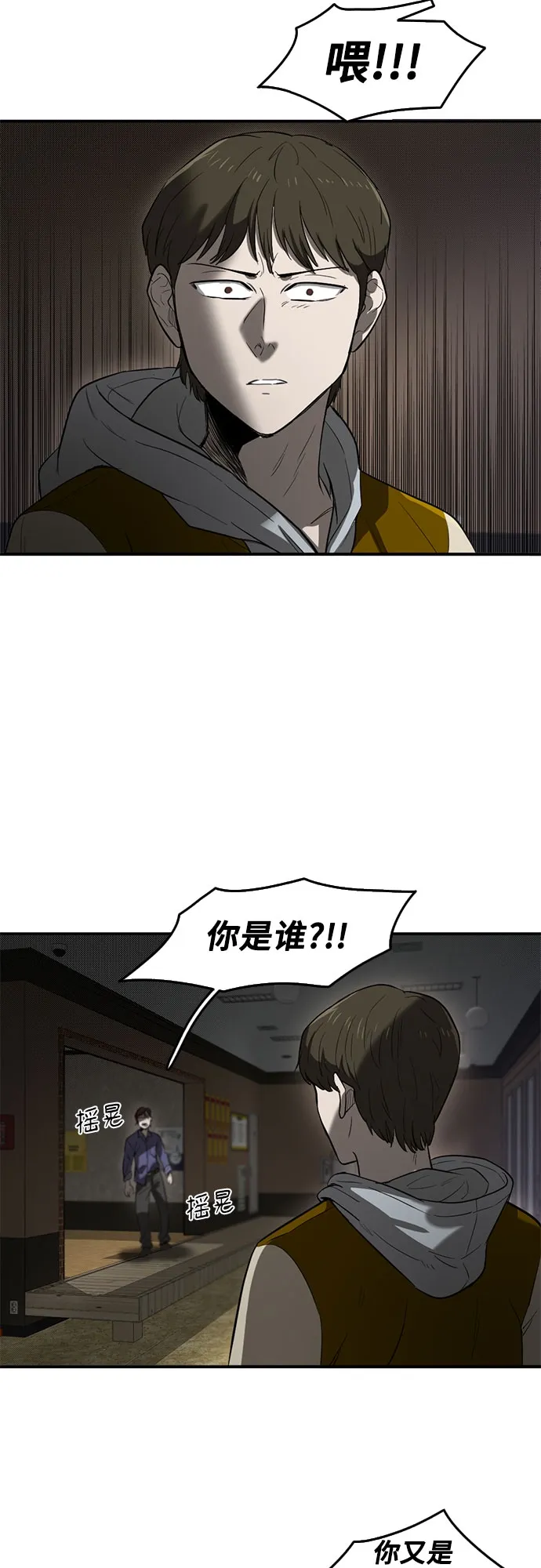 第54话 第58页