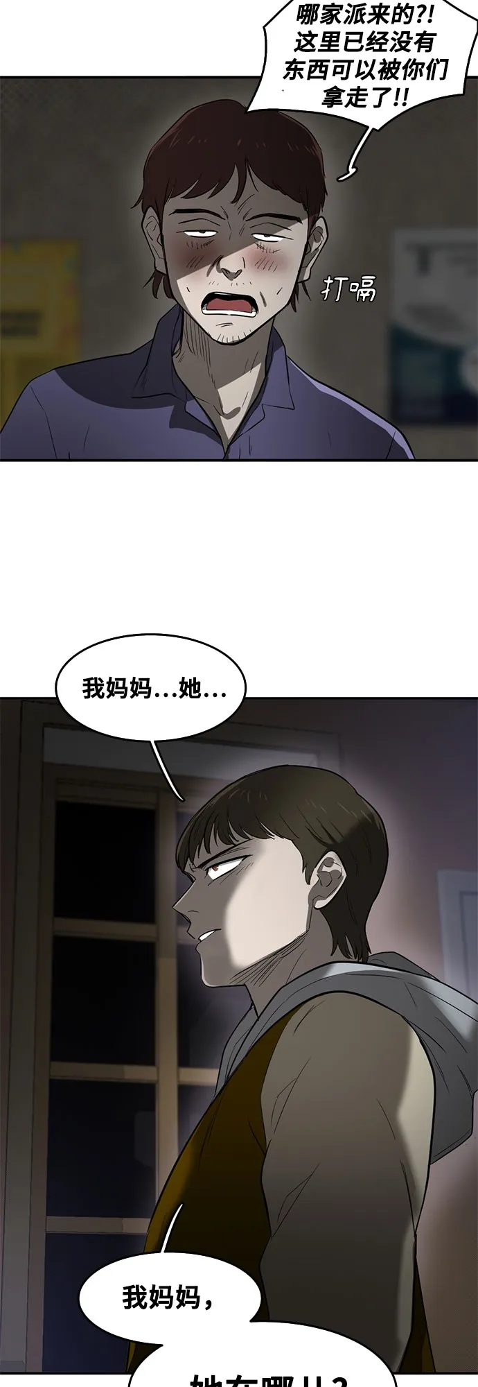 第54话 第59页
