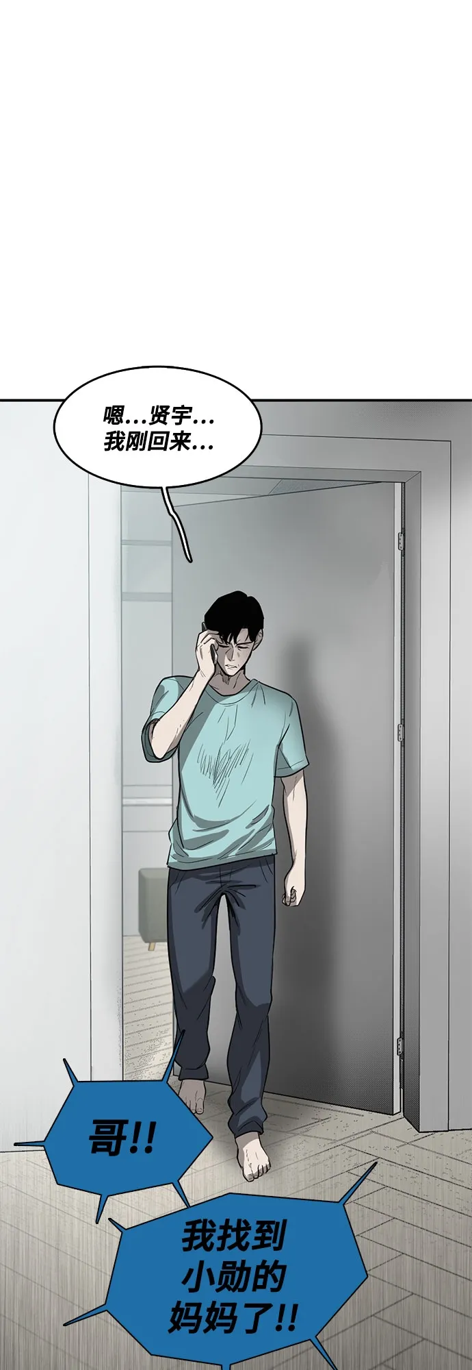 第54话 第64页