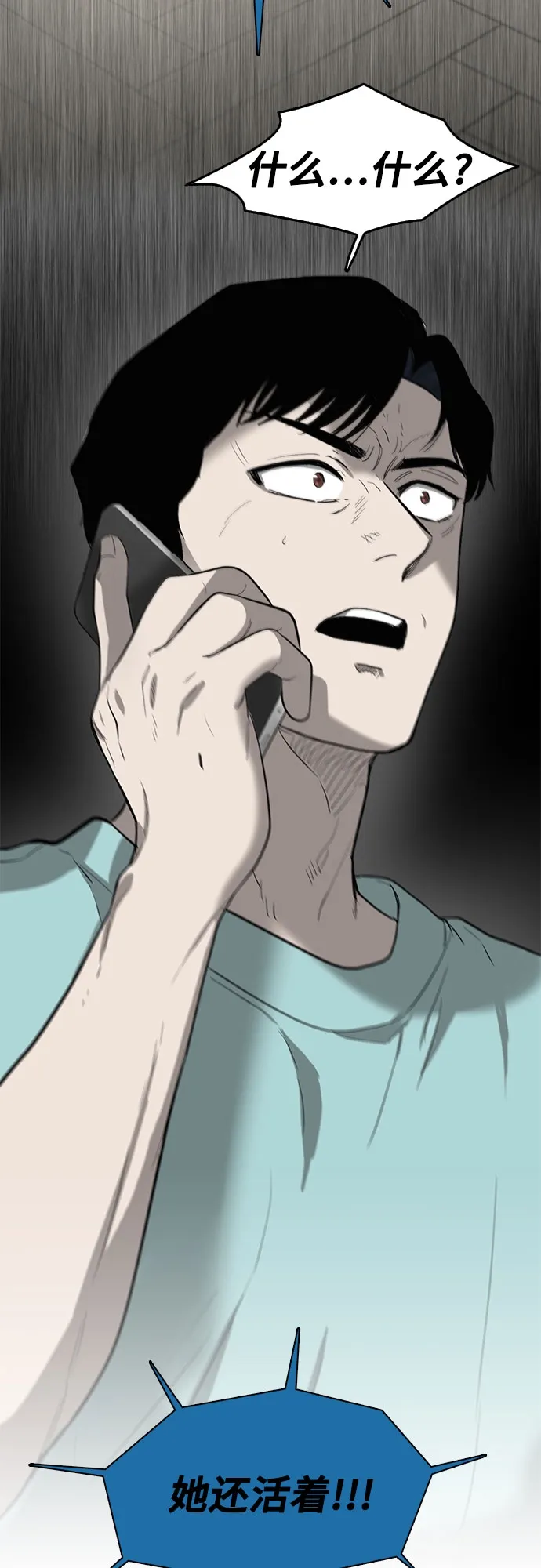 第54话 第65页