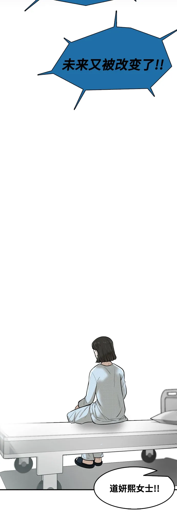 第54话 第66页