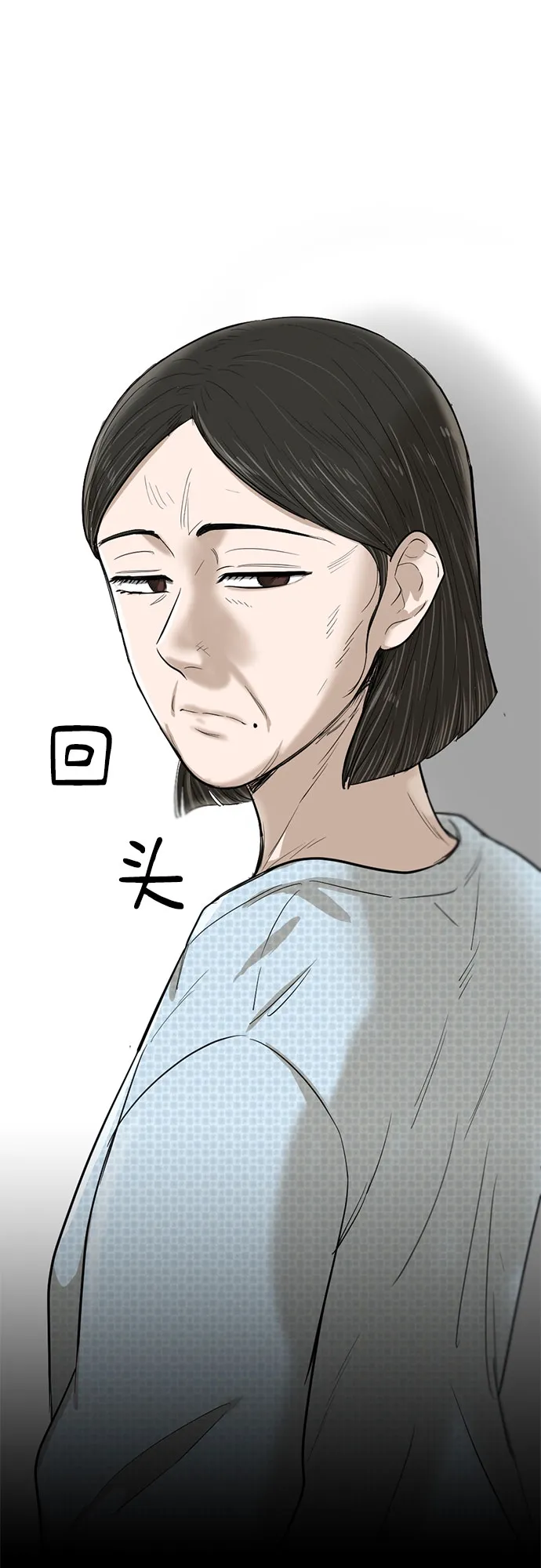 第54话 第67页