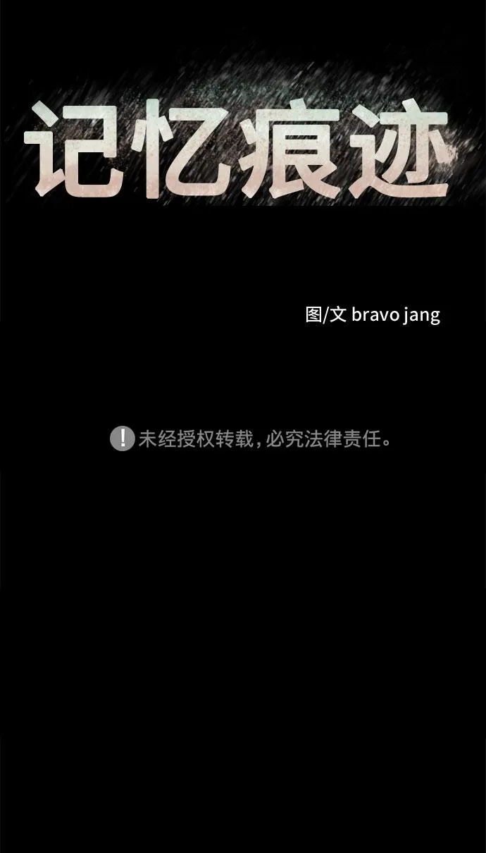 第54话 第68页