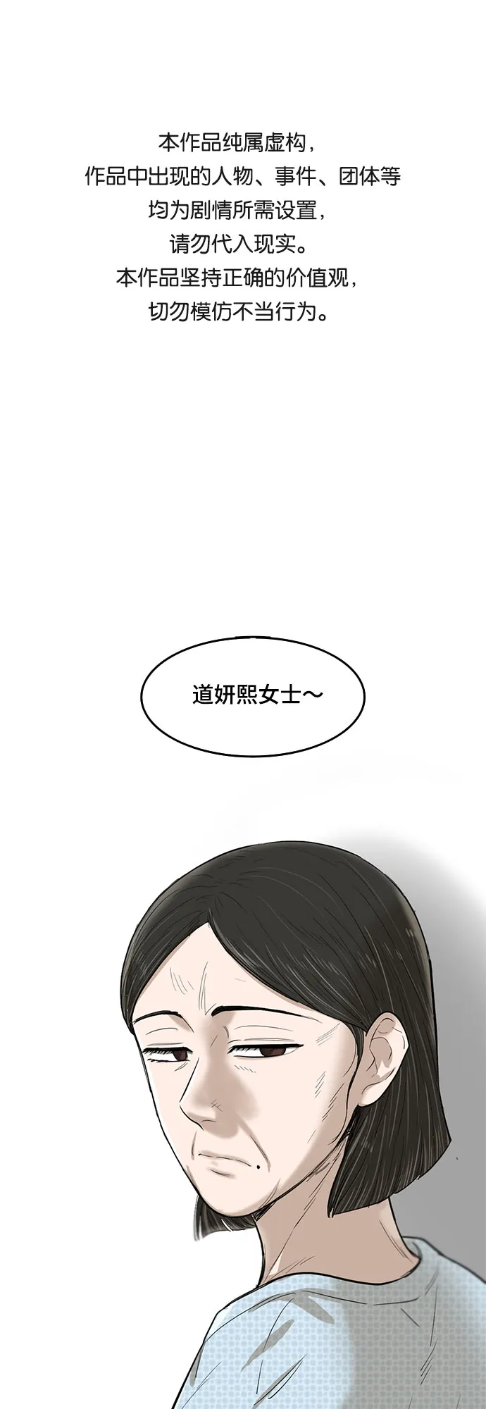 第55话 第1页