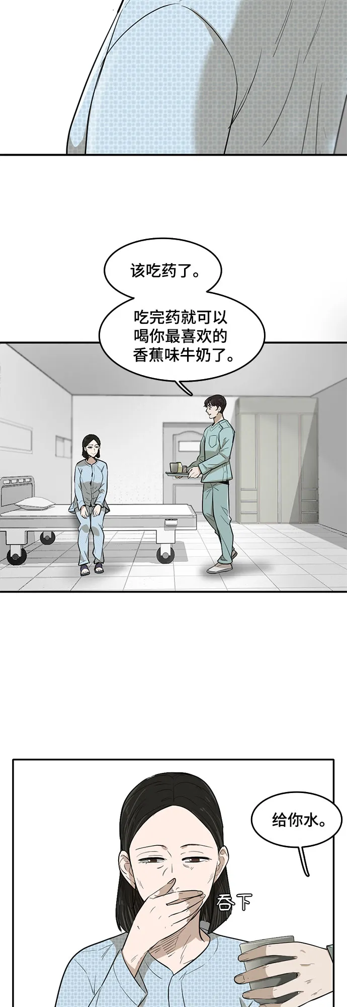 第55话 第2页