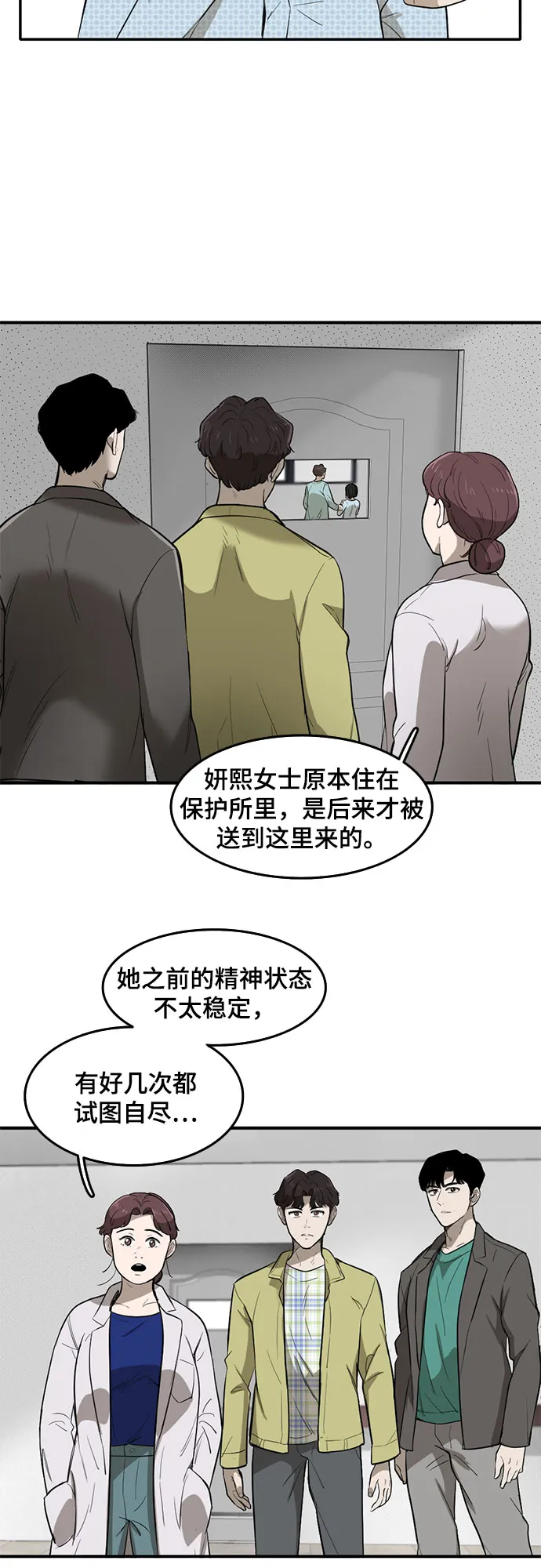第55话 第3页