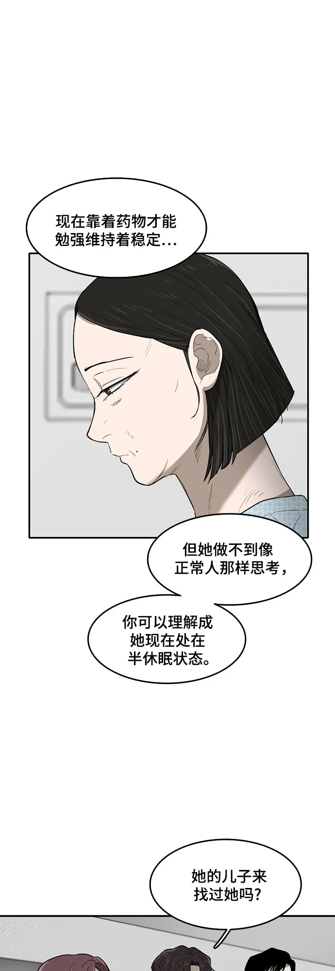 第55话 第4页